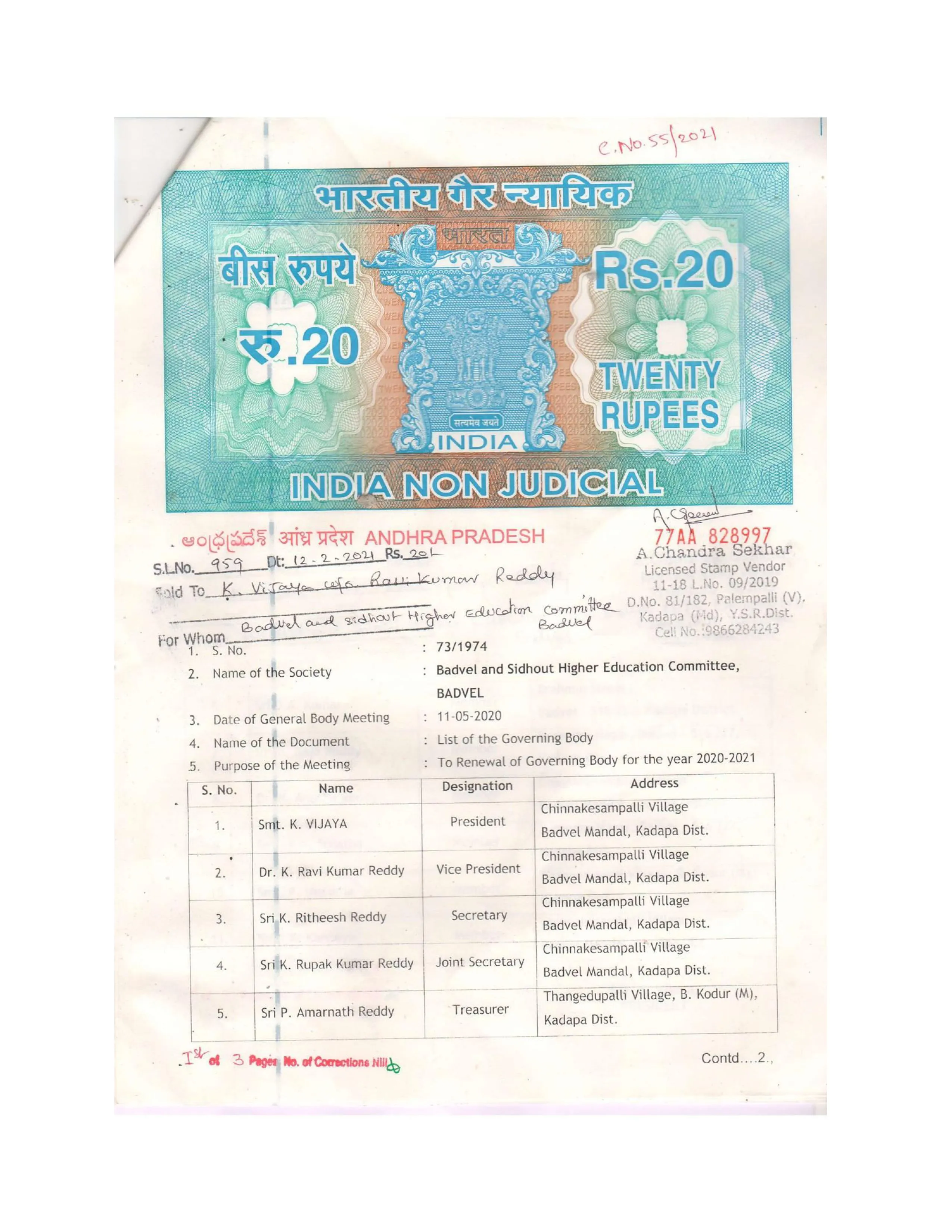 Society registration record of the committee
